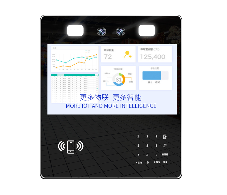 8寸體溫檢測(cè)人臉識(shí)別門禁一體機(jī)